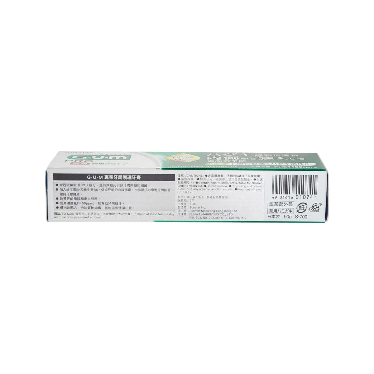 GUM G.U.M Parodontal Procare Tooth Paste  (90g)
